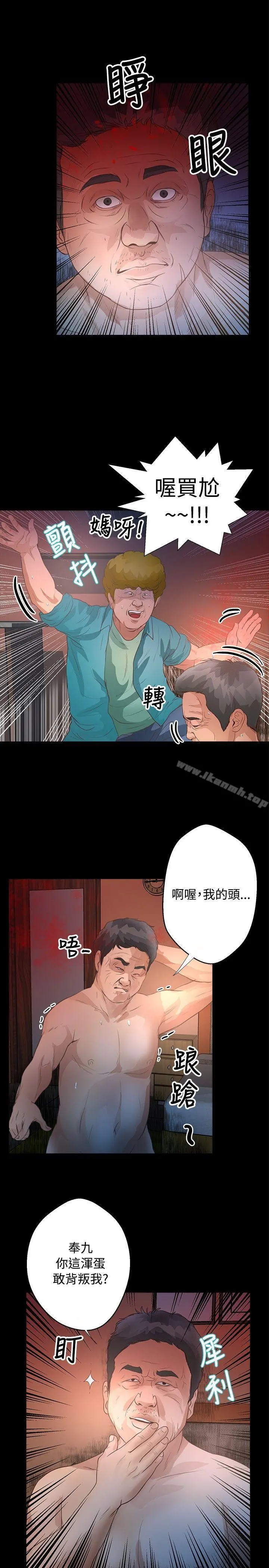 丛林爱爱法则 第33话 第8页