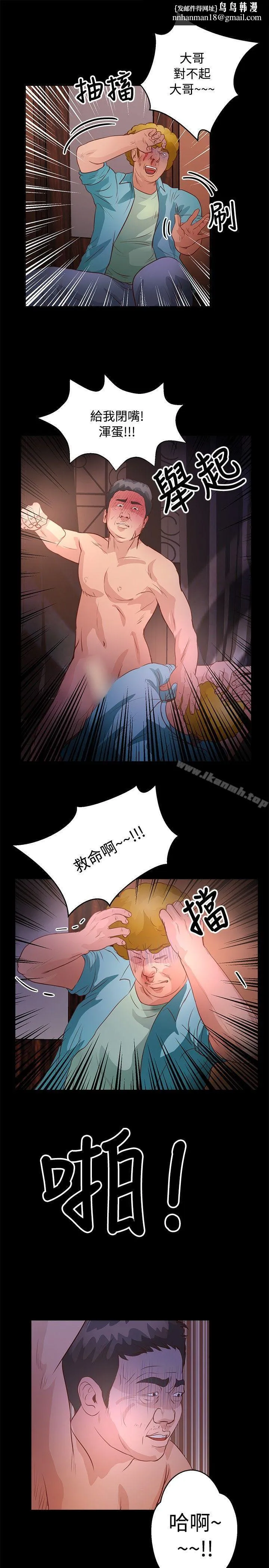 丛林爱爱法则 第33话 第12页