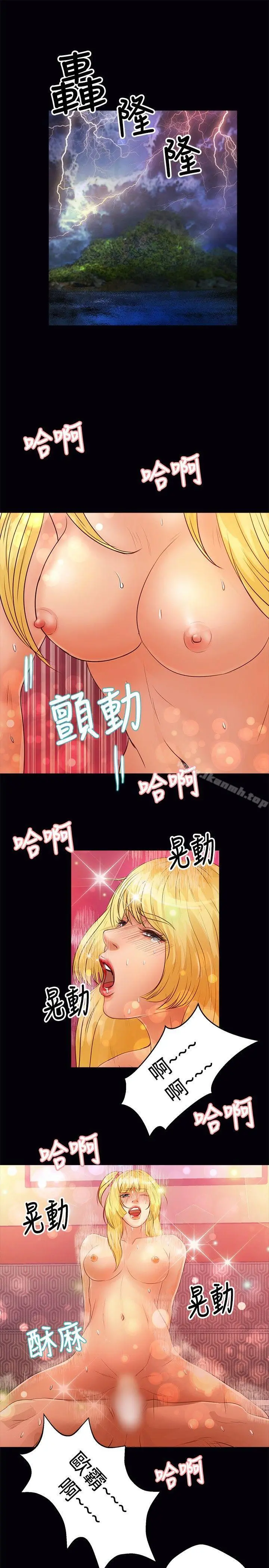 丛林爱爱法则 第33话 第4页