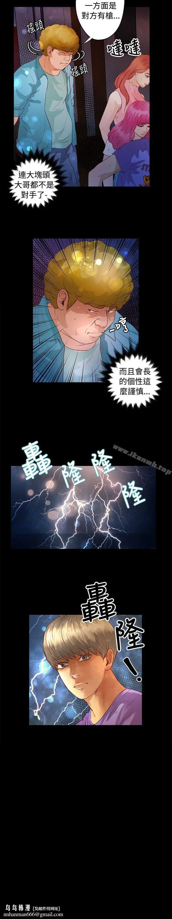 丛林爱爱法则 第33话 第22页