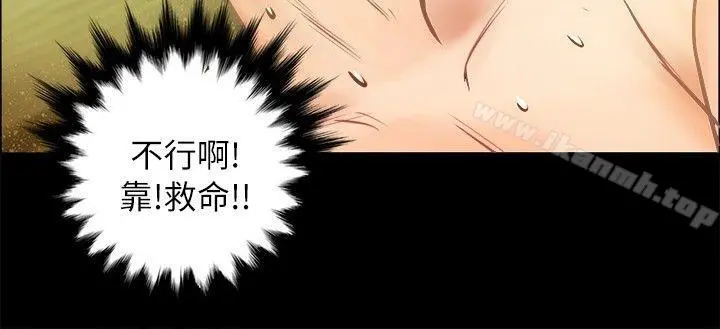 丛林爱爱法则 第7话 第15页