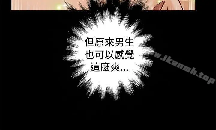 丛林爱爱法则 第25话 第11页