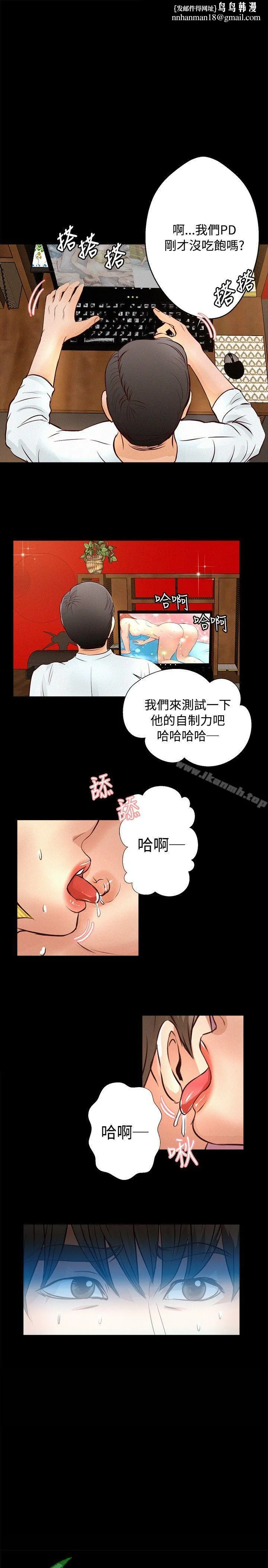 丛林爱爱法则 第25话 第1页