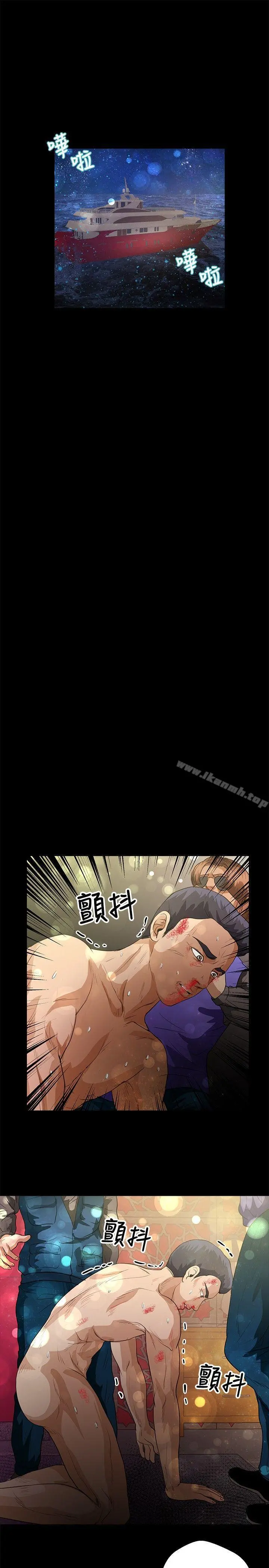 丛林爱爱法则 第40话 第10页