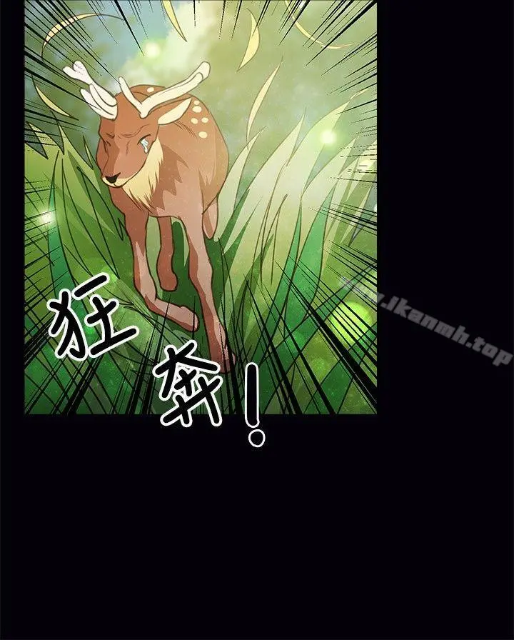 丛林爱爱法则 第40话 第5页