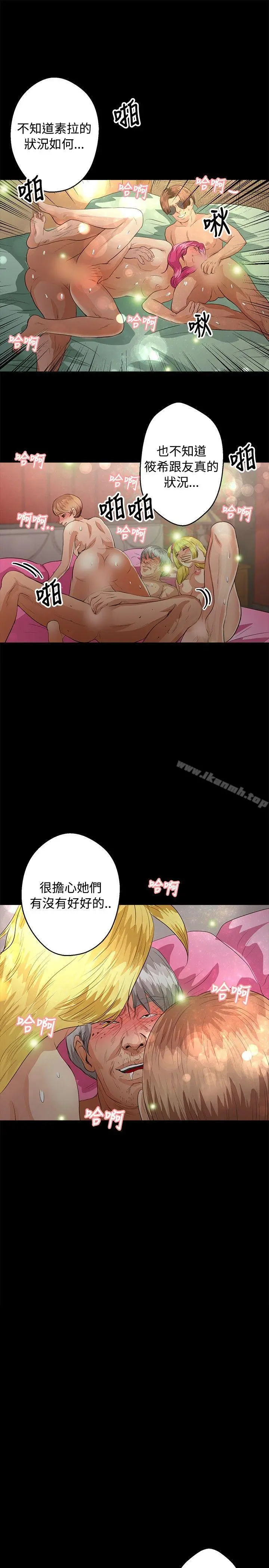 丛林爱爱法则 第40话 第22页