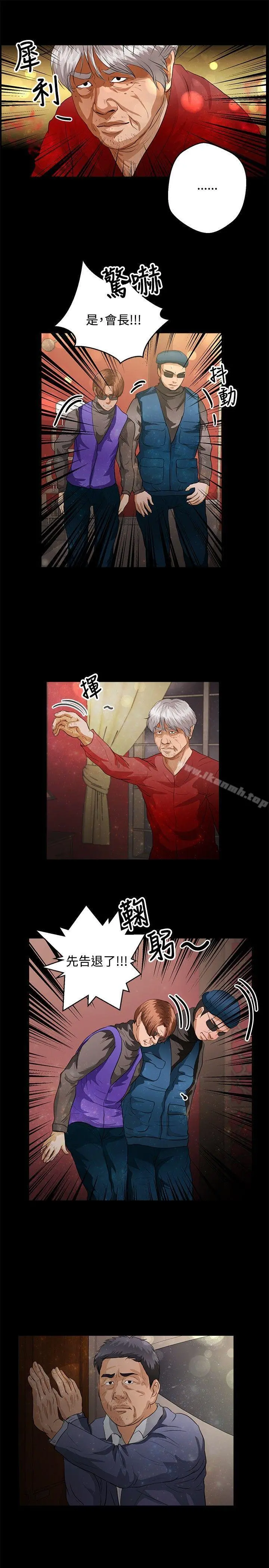 丛林爱爱法则 第40话 第14页