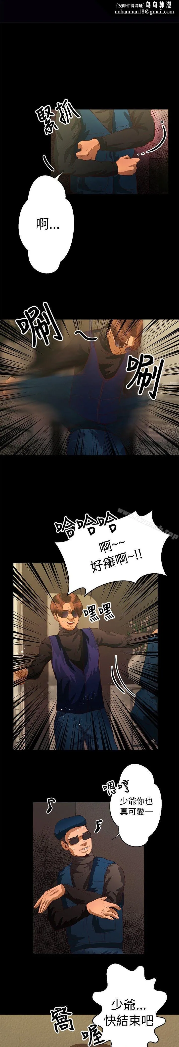 丛林爱爱法则 第40话 第1页