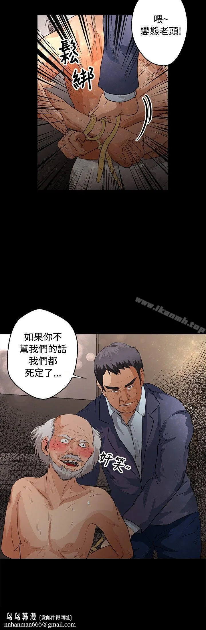 丛林爱爱法则 第40话 第23页
