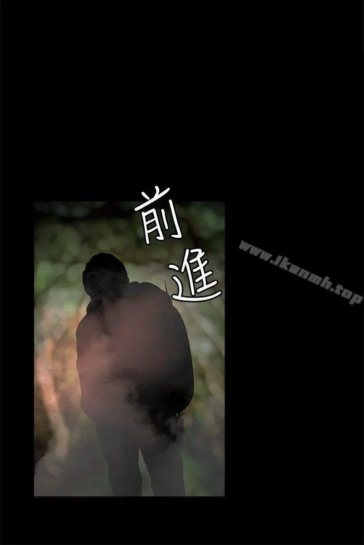 丛林爱爱法则 第11话 第3页