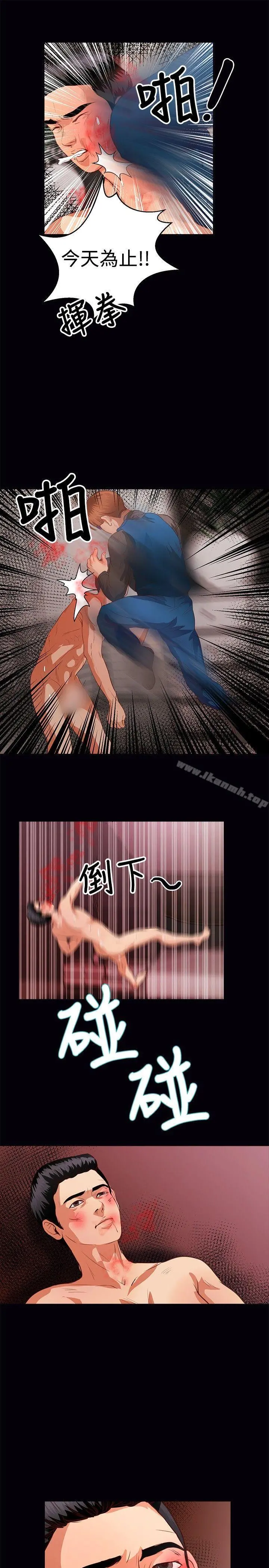 丛林爱爱法则 第39话 第4页