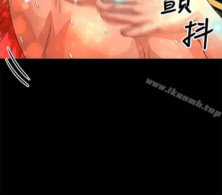 丛林爱爱法则 第39话 第16页