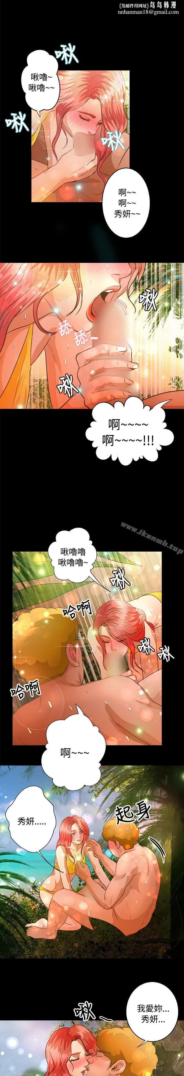 丛林爱爱法则 第39话 第1页