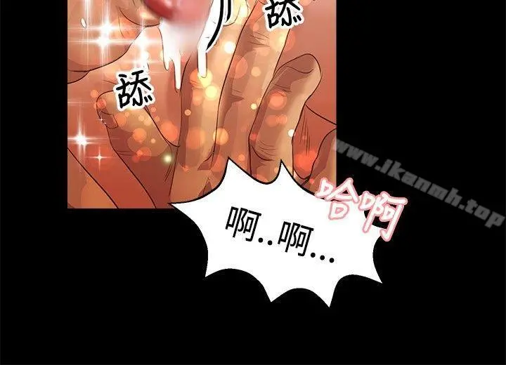 丛林爱爱法则 第39话 第11页