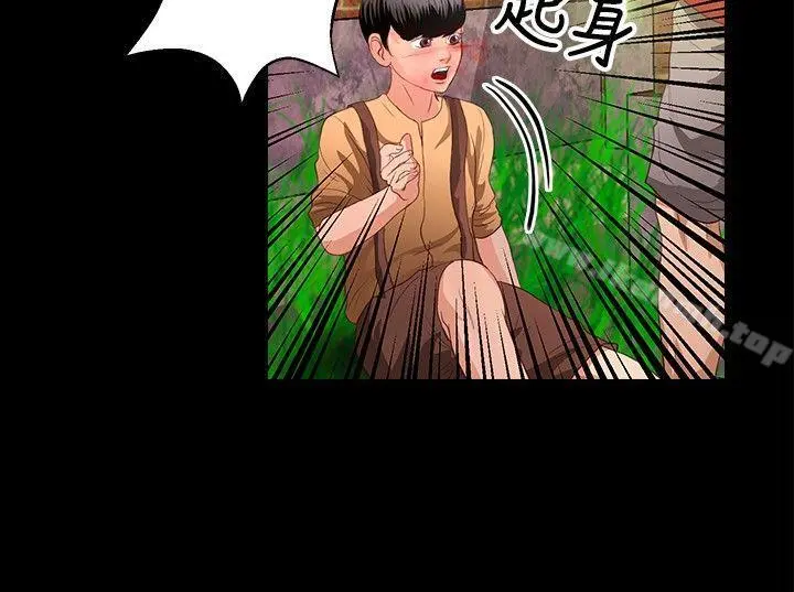 丛林爱爱法则 第39话 第7页