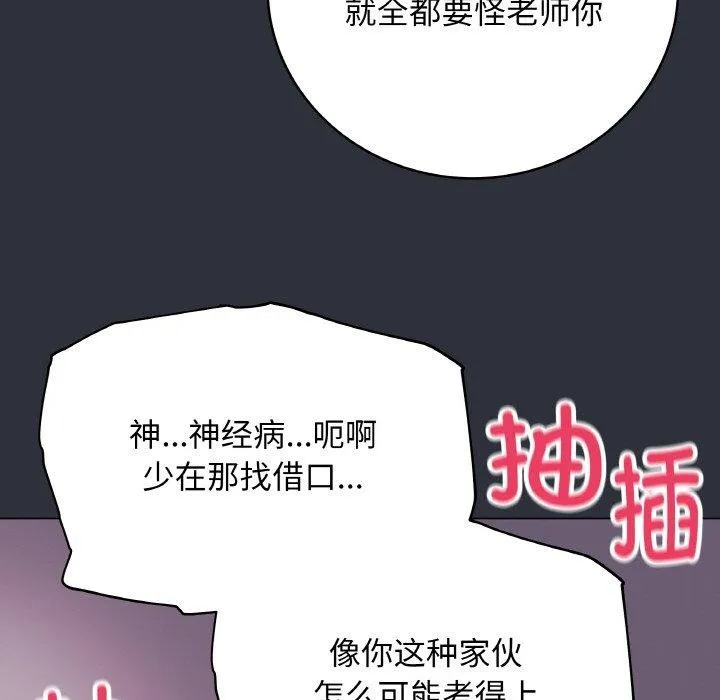 最后的冲刺 第9話 第78页