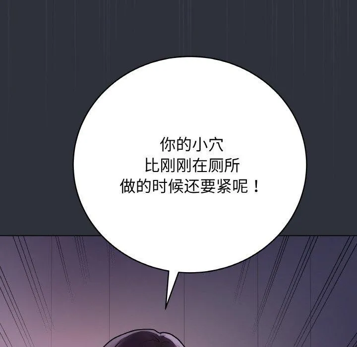 最后的冲刺 第9話 第12页
