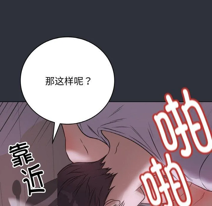 最后的冲刺 第9話 第52页