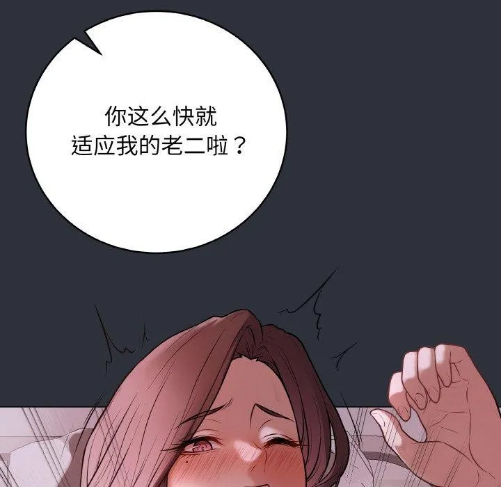 最后的冲刺 第9話 第16页