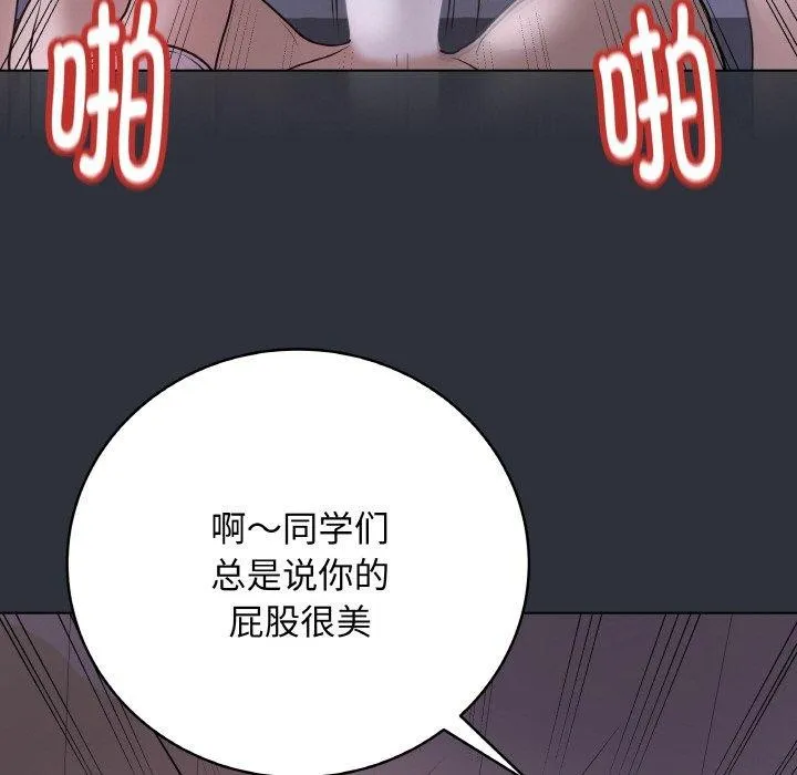 最后的冲刺 第9話 第146页