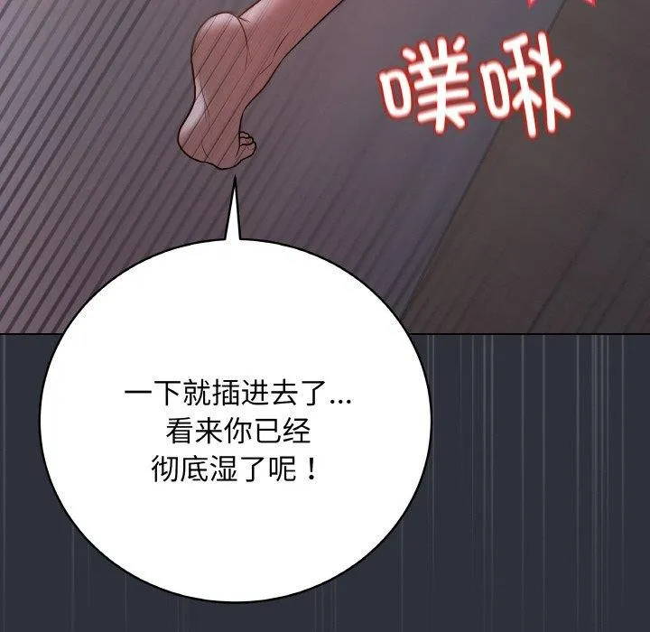 最后的冲刺 第9話 第27页