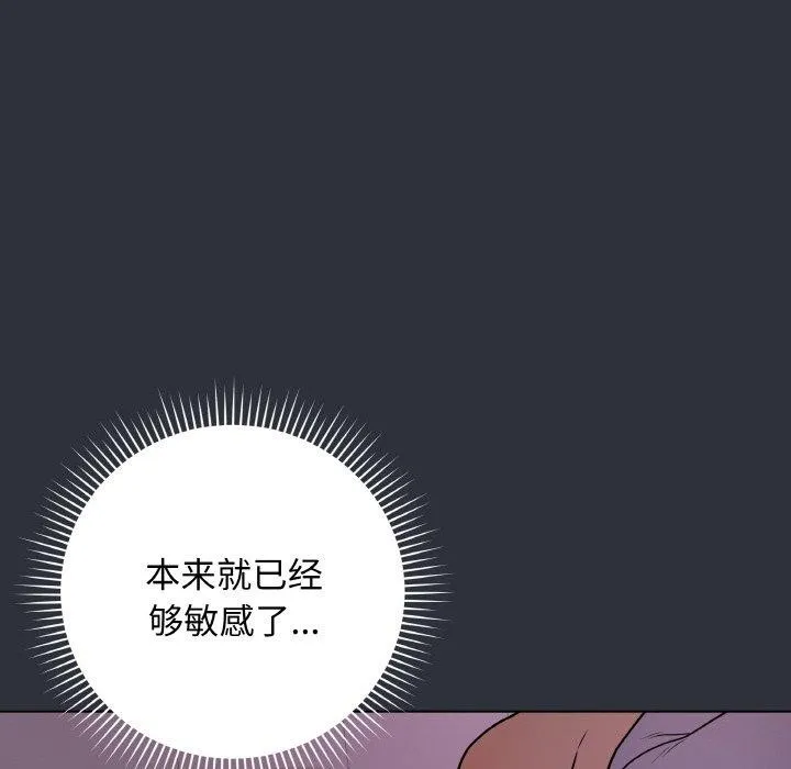 最后的冲刺 第9話 第57页