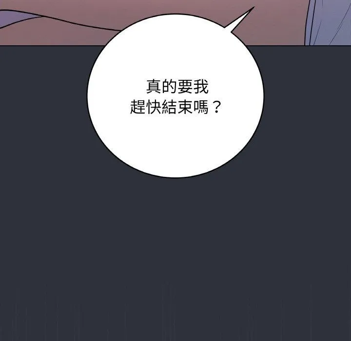 最后的冲刺 第9話 第124页