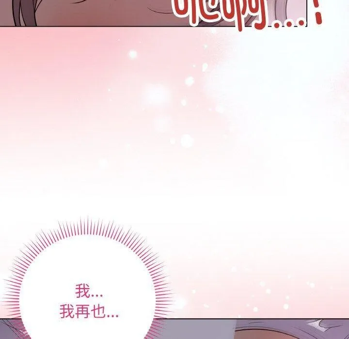 最后的冲刺 第9話 第180页