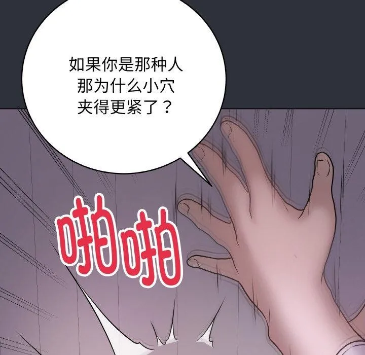 最后的冲刺 第9話 第167页