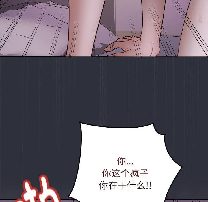 最后的冲刺 第9話 第143页
