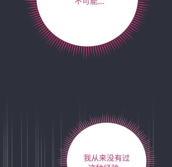 最后的冲刺 第9話 第175页