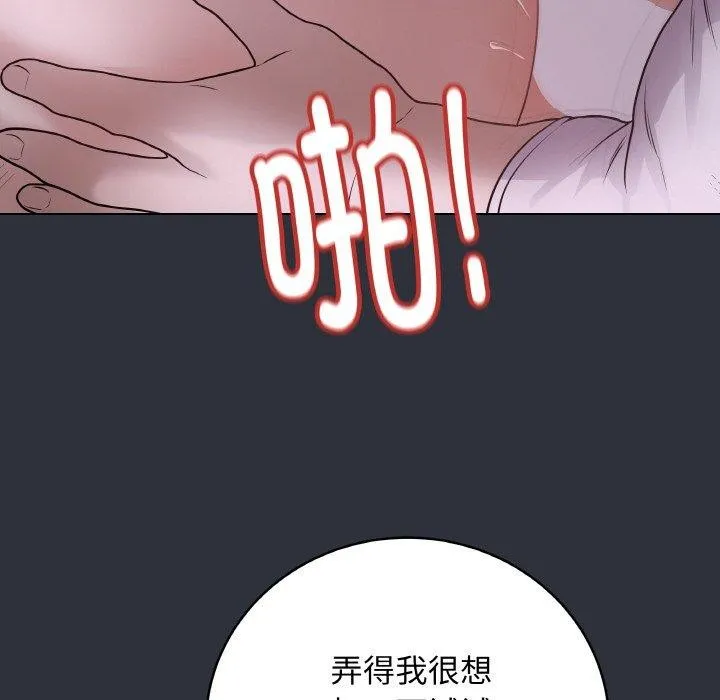 最后的冲刺 第9話 第148页