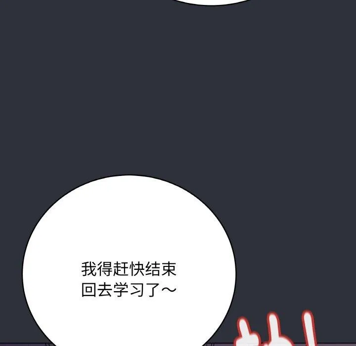 最后的冲刺 第9話 第75页