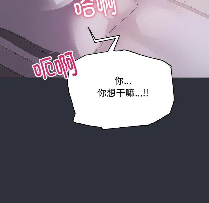 最后的冲刺 第9話 第54页