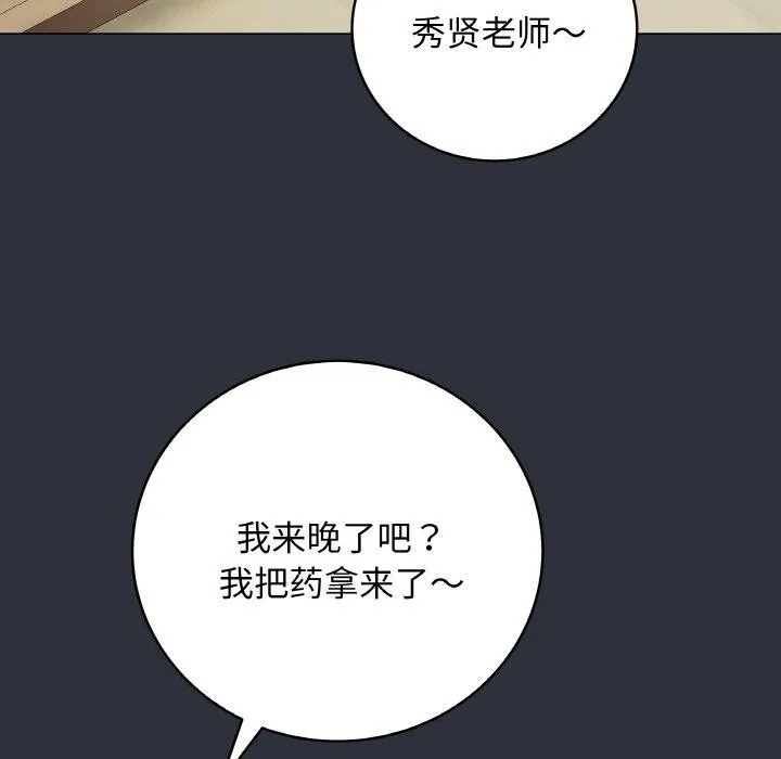 最后的冲刺 第9話 第185页