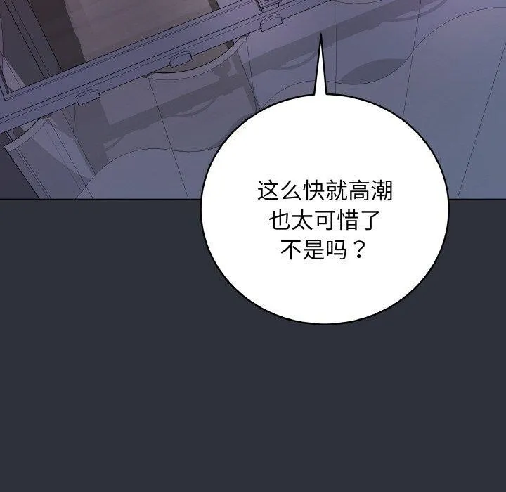 最后的冲刺 第9話 第106页