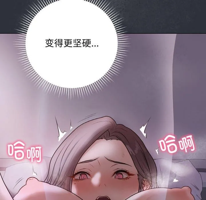 最后的冲刺 第9話 第43页