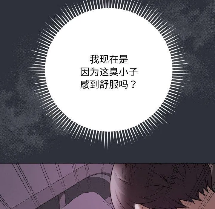 最后的冲刺 第9話 第46页