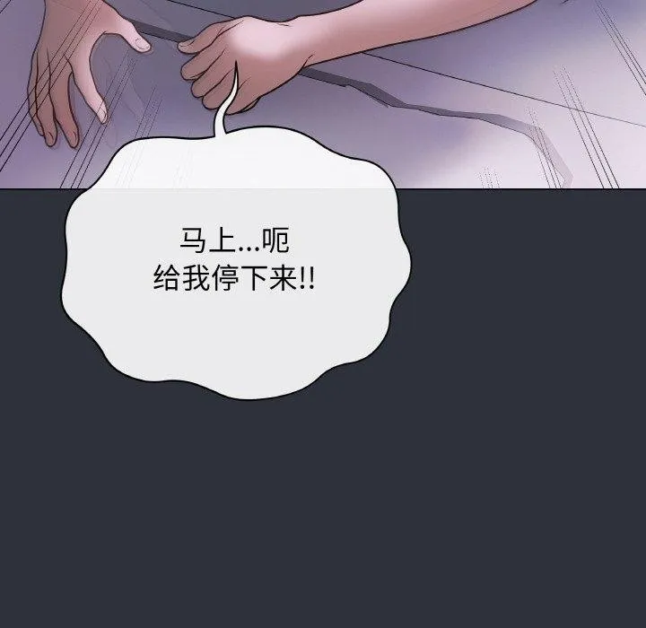 最后的冲刺 第9話 第151页