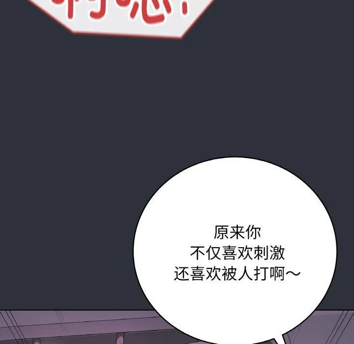 最后的冲刺 第9話 第169页