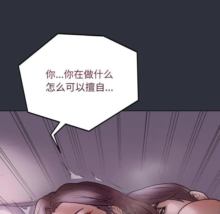 最后的冲刺 第9話 第102页