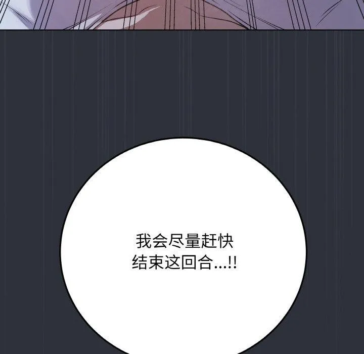 最后的冲刺 第9話 第6页
