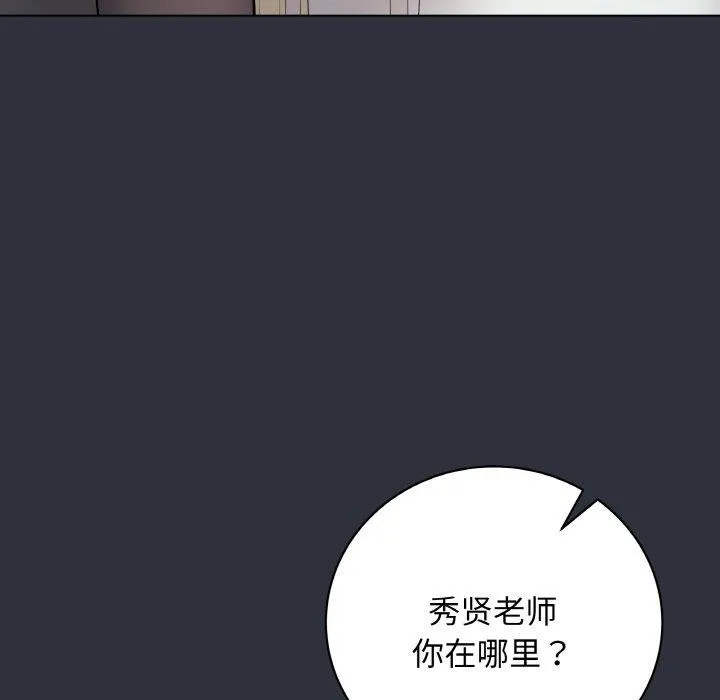 最后的冲刺 第9話 第188页