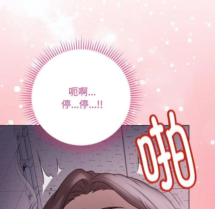 最后的冲刺 第9話 第178页