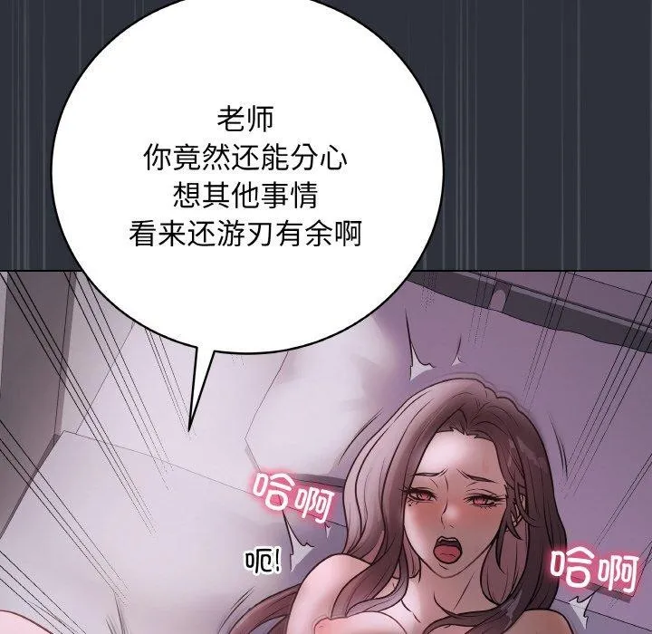 最后的冲刺 第9話 第49页