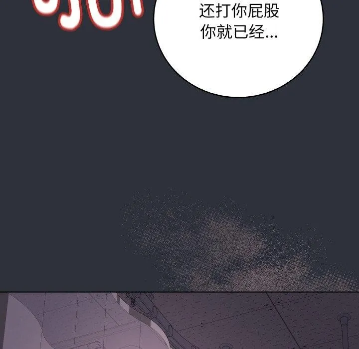 最后的冲刺 第9話 第157页