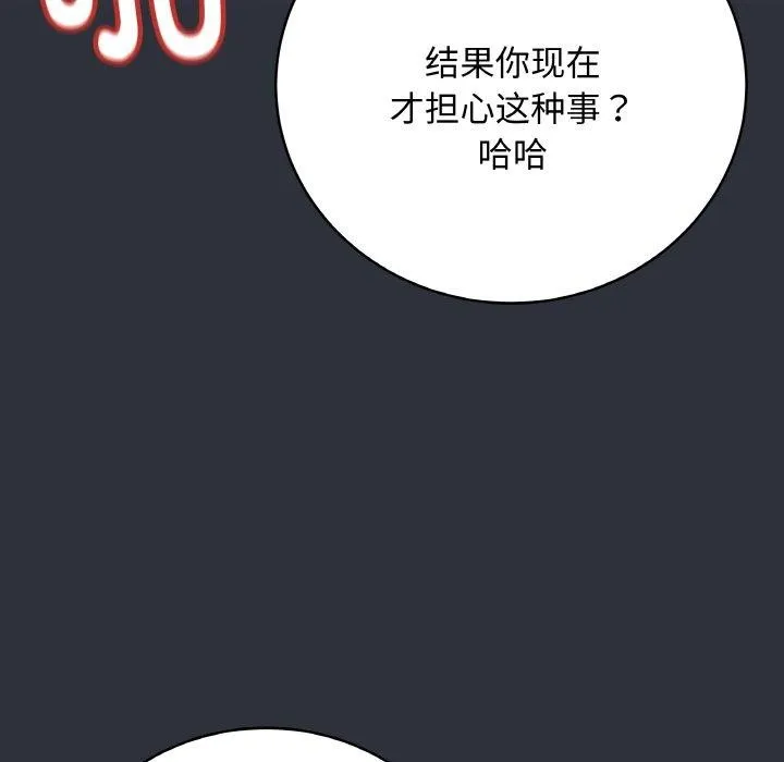 最后的冲刺 第9話 第166页