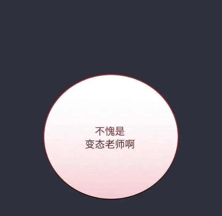 最后的冲刺 第9話 第172页