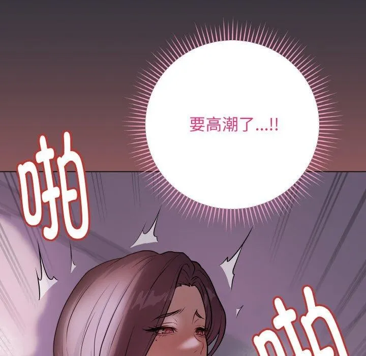 最后的冲刺 第9話 第94页