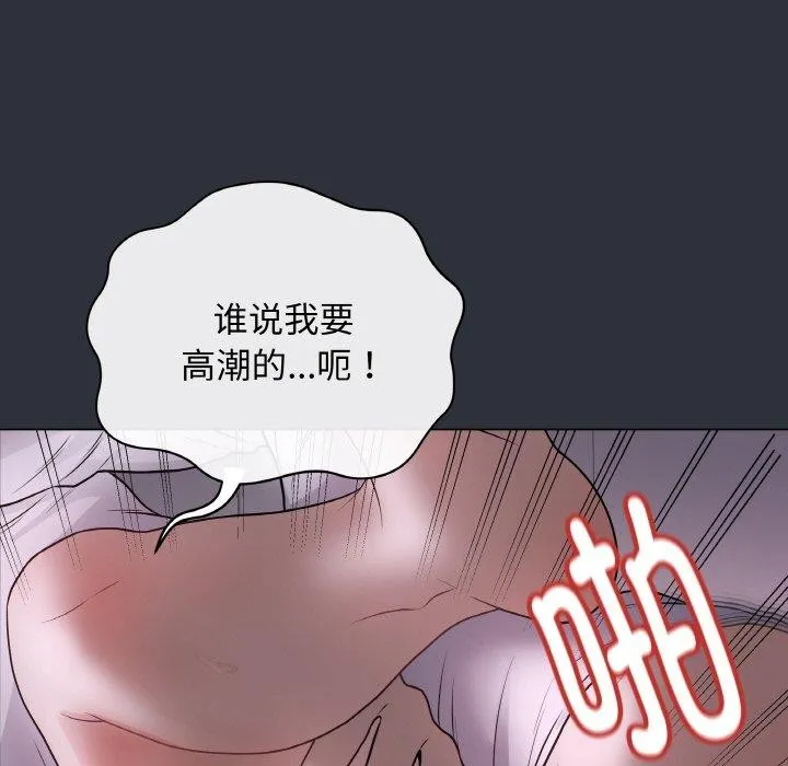 最后的冲刺 第9話 第107页